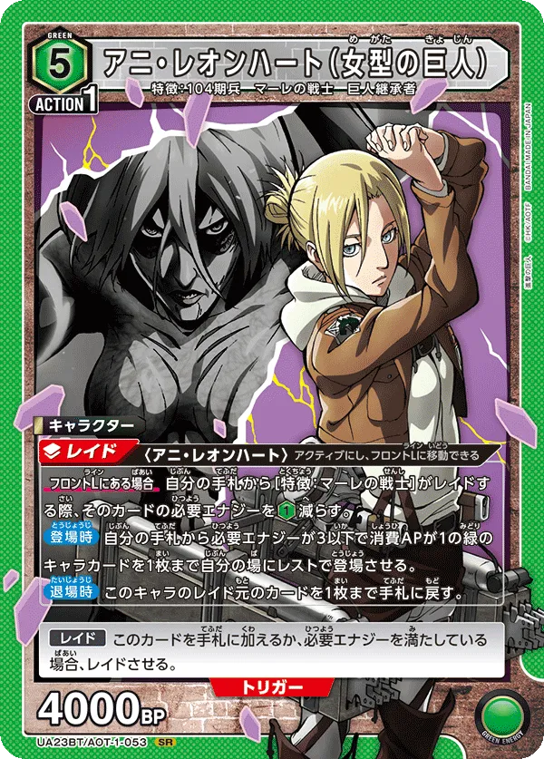 Annie Leonhart