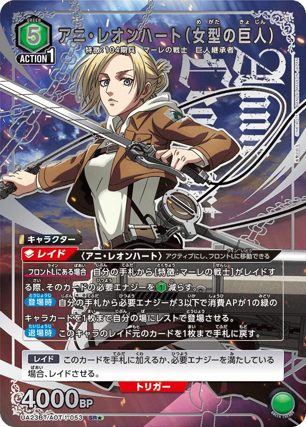 Annie Leonhart (ALT) — alternate art