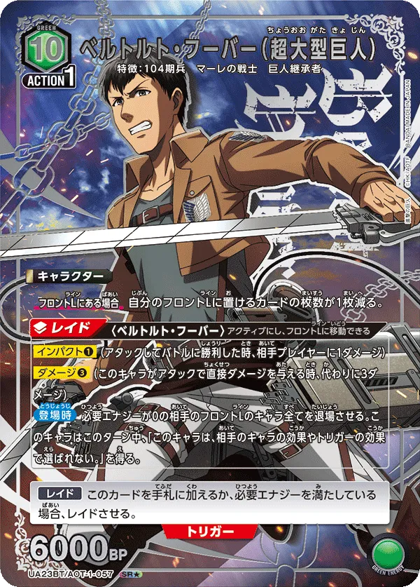 Bertholdt Hoover (Colossal Titan) (ALT) — alternate art
