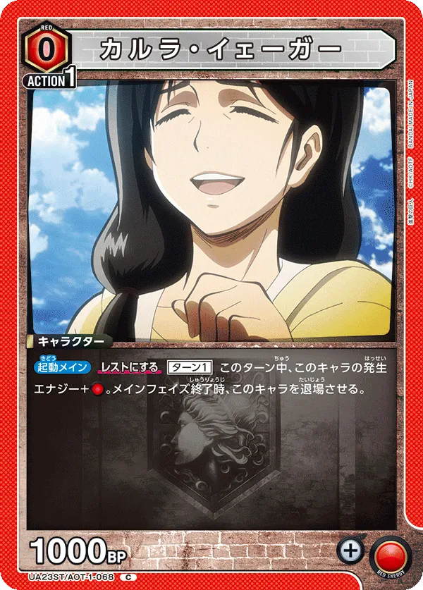 Carla Yeager (C) — alternate art