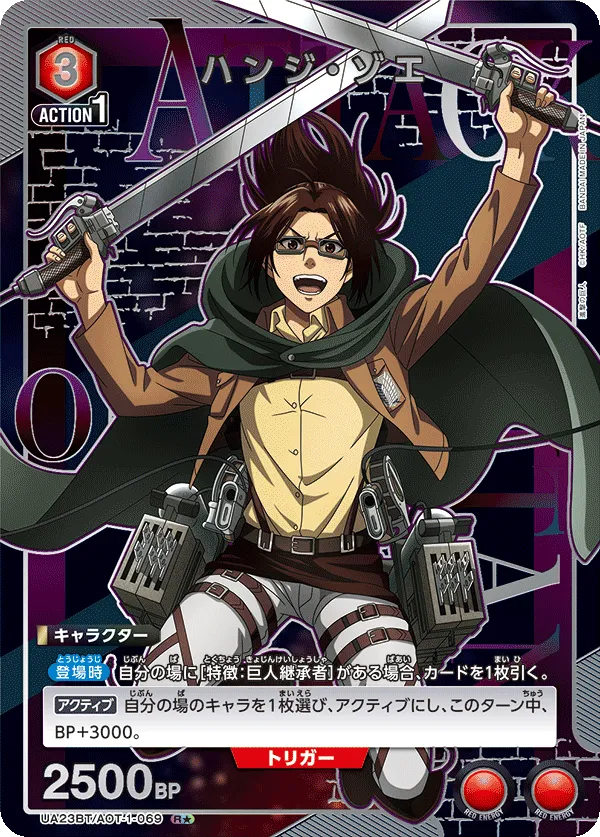 Hange Zoë (ALT) — alternate art