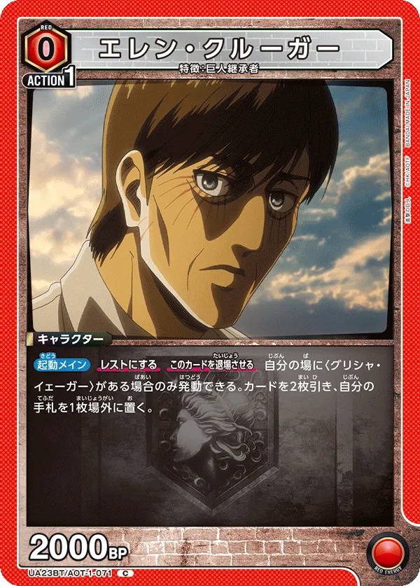 Eren Kruger