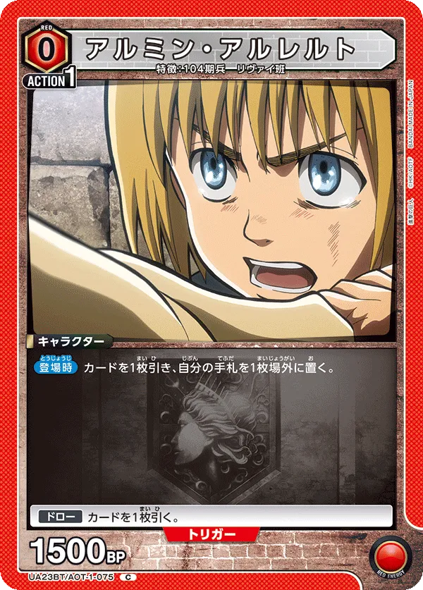 Armin Arlert