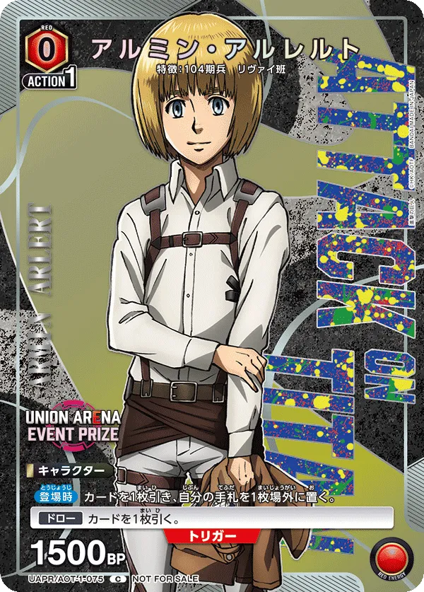 Armin Arlert (ALT) — alternate art