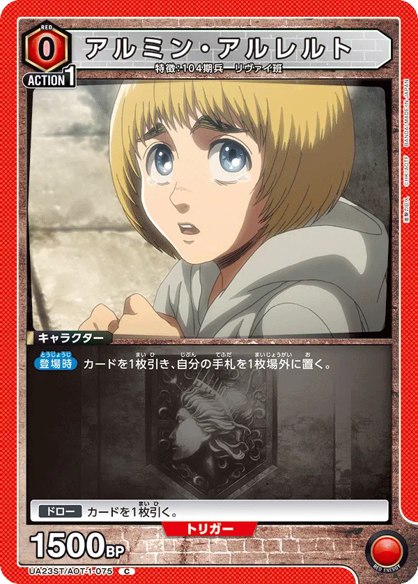 Armin Arlert (C) — alternate art