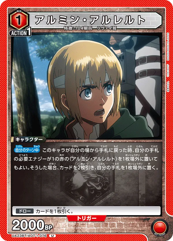 Armin Arlert