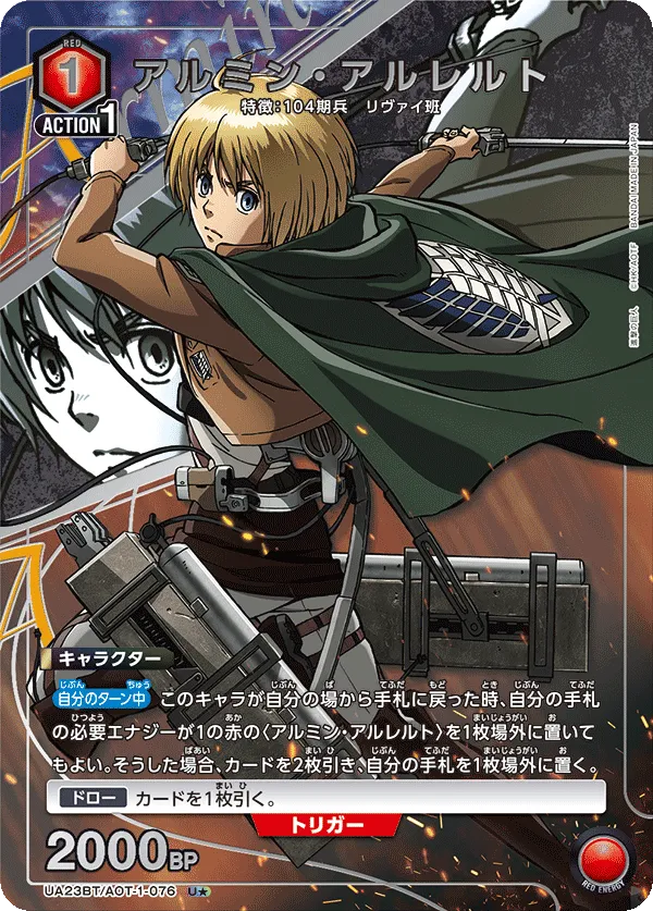 Armin Arlert (ALT) — alternate art