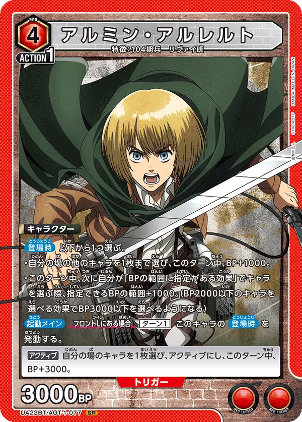 Armin Arlert