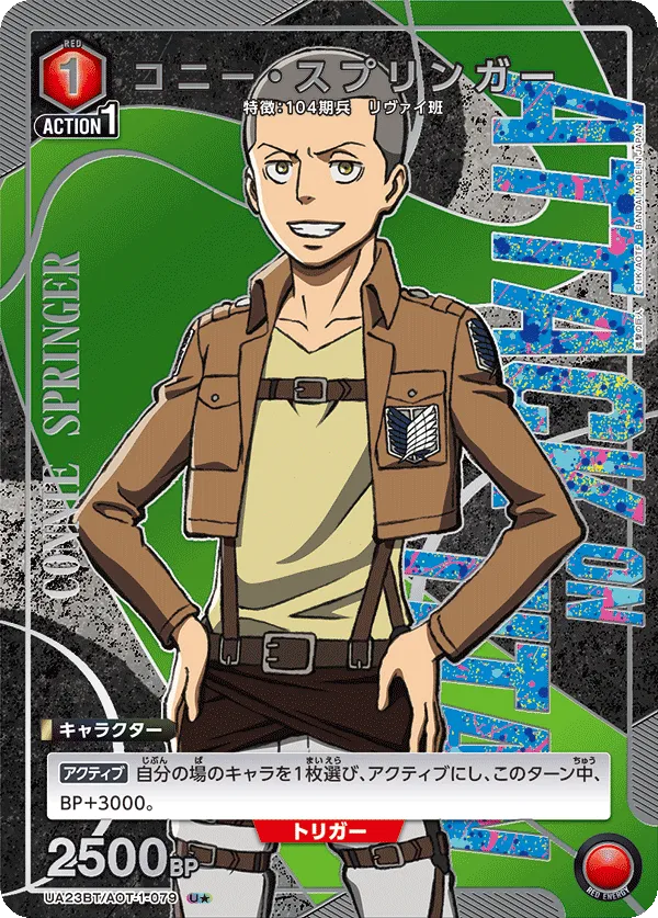 Conny Springer (ALT) — alternate art