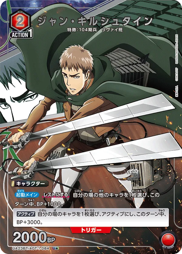 Jean Kirschtein (ALT) — alternate art