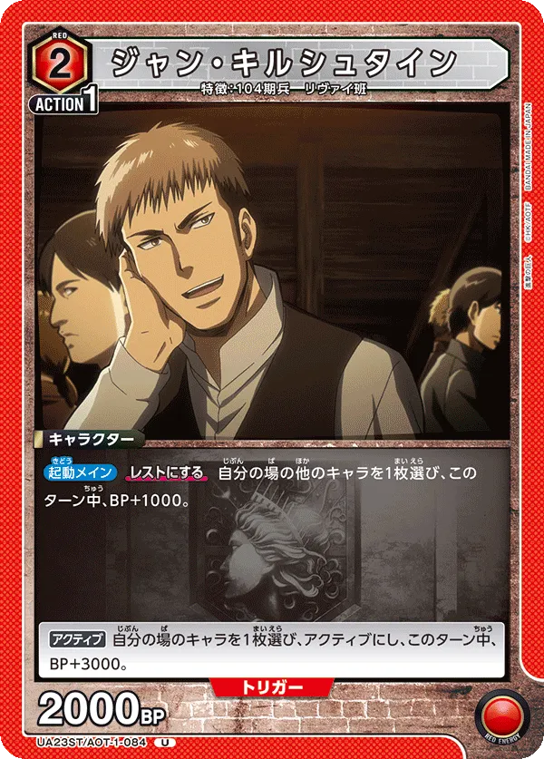 Jean Kirschtein (U) — alternate art