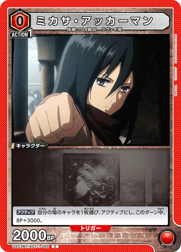 Mikasa Ackermann