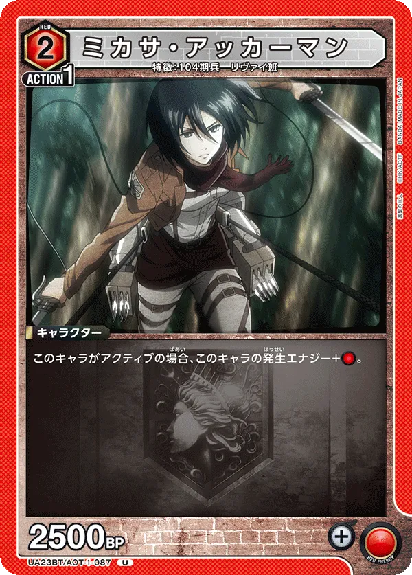 Mikasa Ackermann