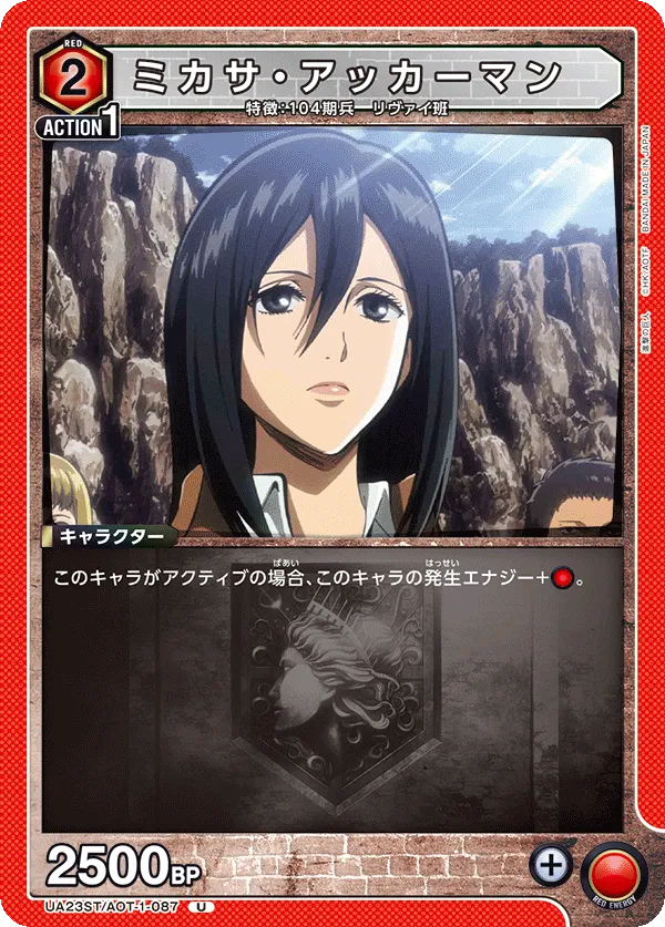 Mikasa Ackermann (U) — alternate art