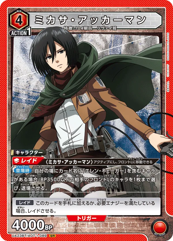 Mikasa Ackermann
