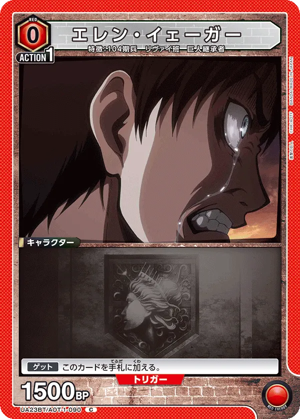 Eren Yeager