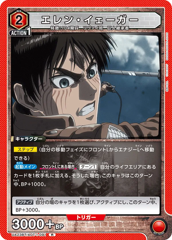 Eren Yeager