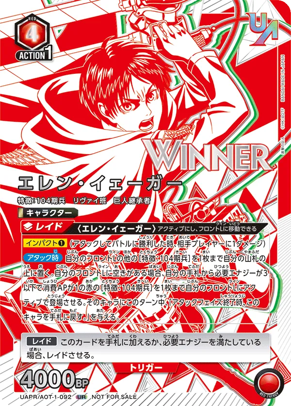 Eren Yeager (ALT) — alternate art