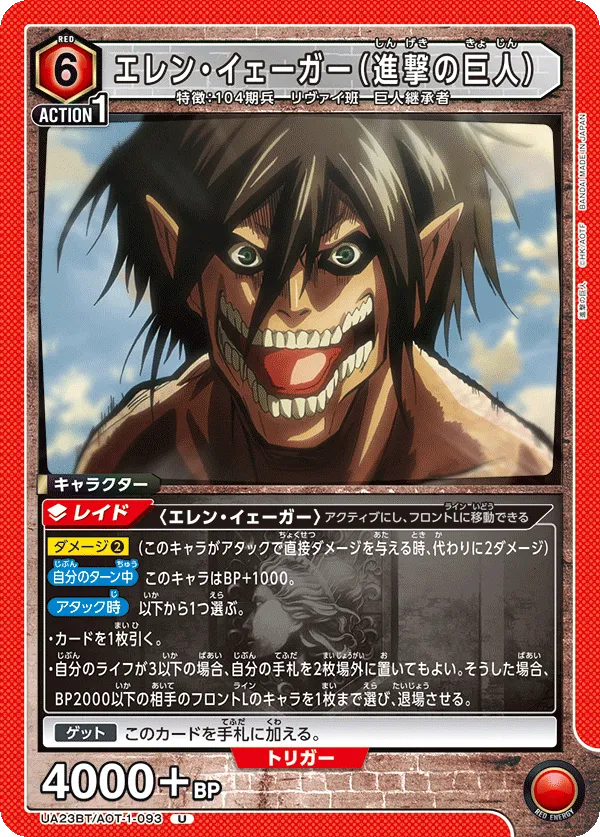 Eren Yeager (Attack Titan)