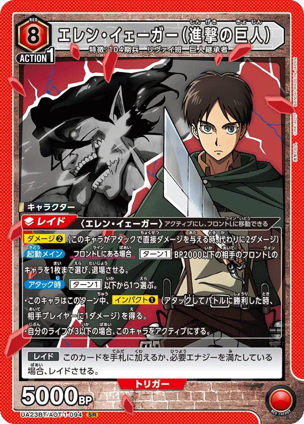 Eren Yeager (Attack Titan)