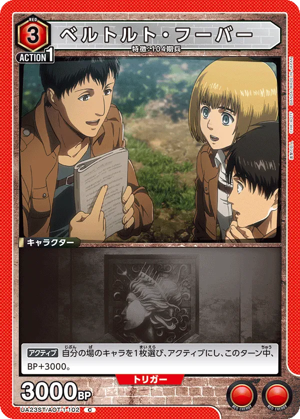 Bertholdt Hoover