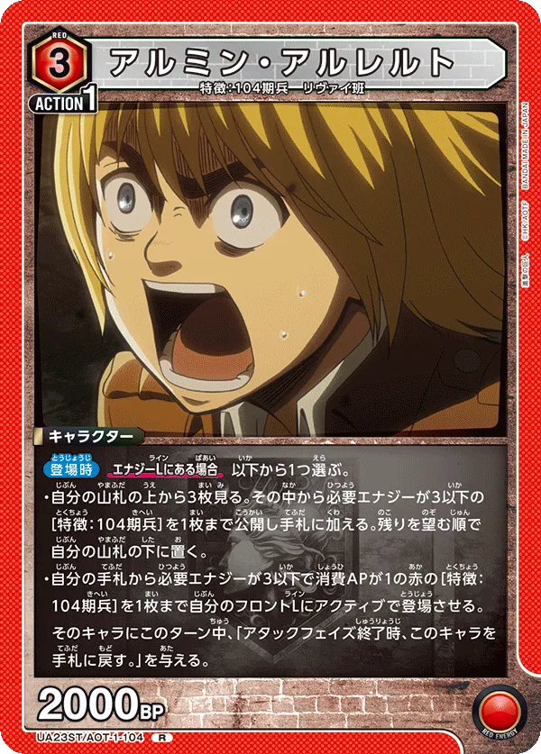Armin Arlert