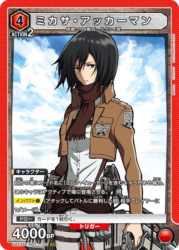 Mikasa Ackermann