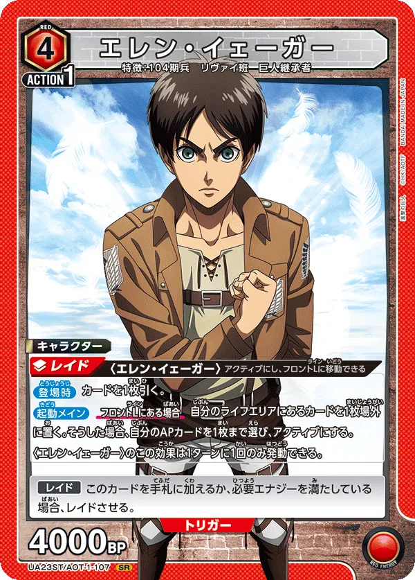 Eren Yeager