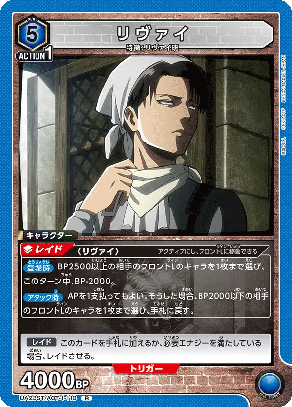 Levi