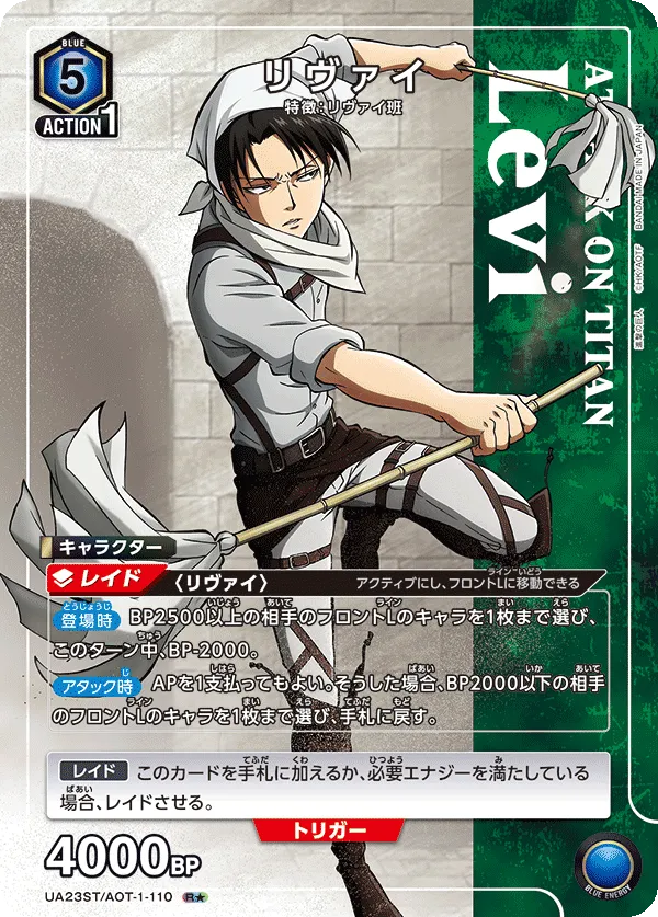 Levi (ALT) — alternate art