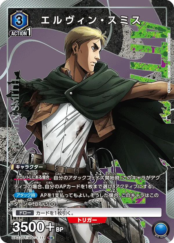 Erwin Smith (ALT) — alternate art