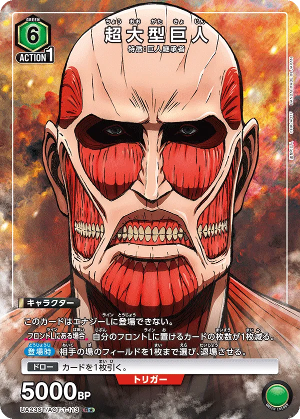 Colossus Titan (ALT) — alternate art