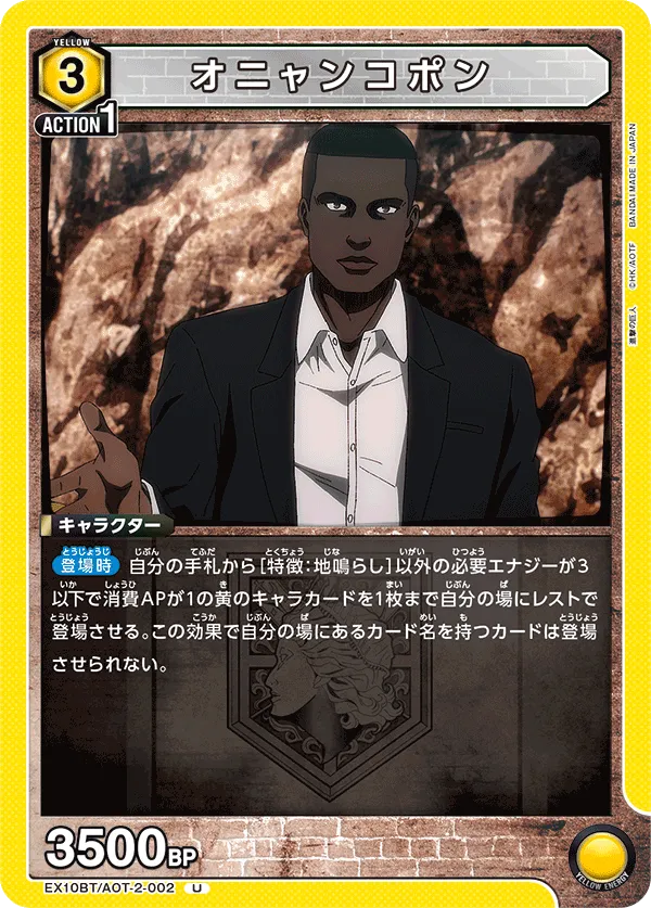 Onyankopon