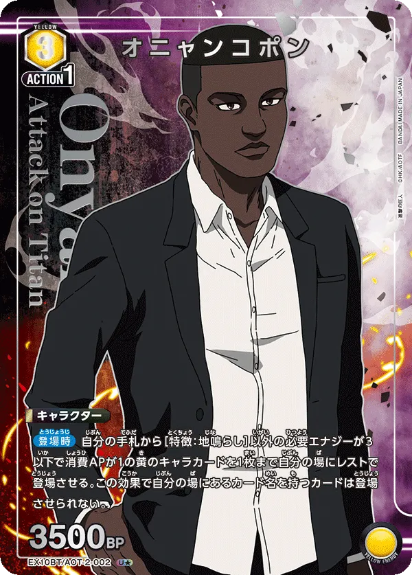 Onyankopon (ALT) — alternate art