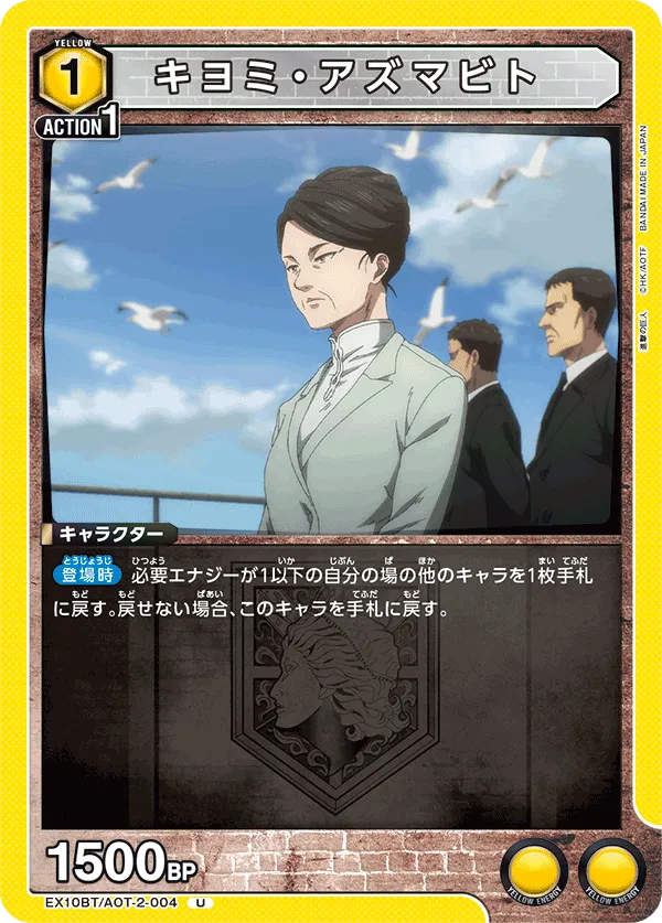 Kiyomi Azumabito