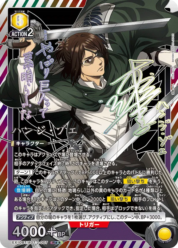 Hange Zoe (ALT) — alternate art