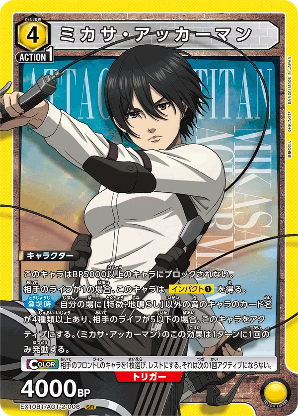 Mikasa Ackerman
