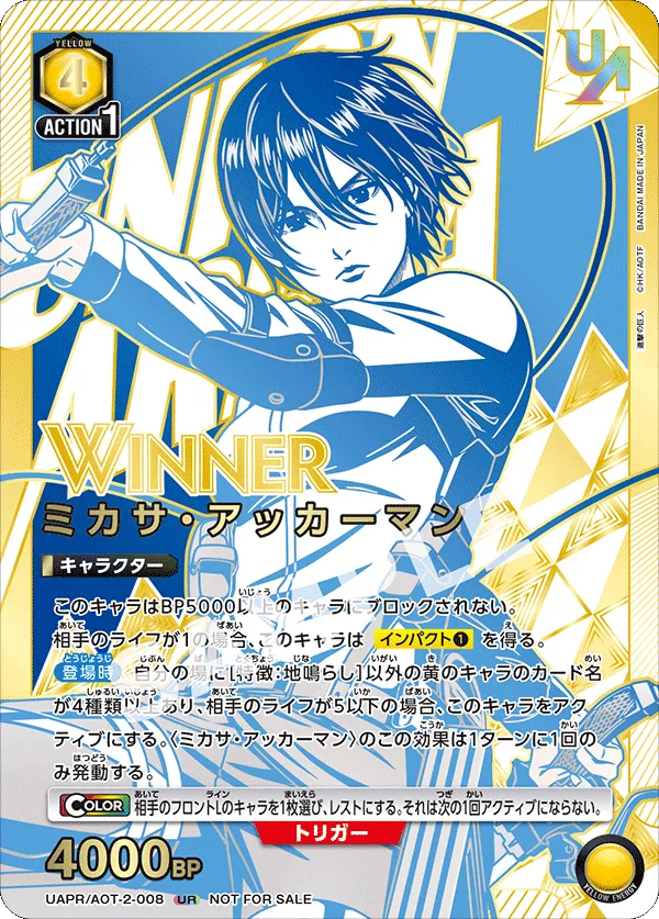 Mikasa Ackerman (ALT) — alternate art