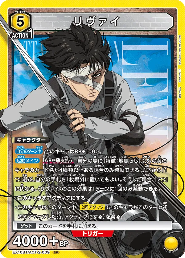 Levi