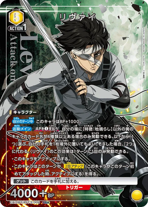Levi (ALT) — alternate art