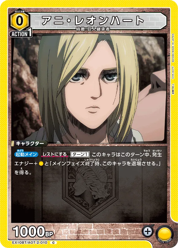 Annie Leonhart