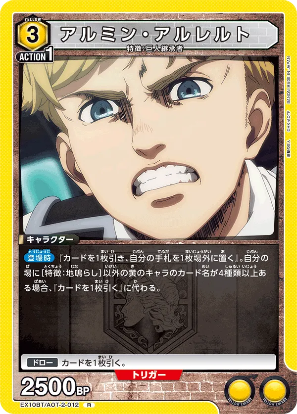 Armin Arlert 
