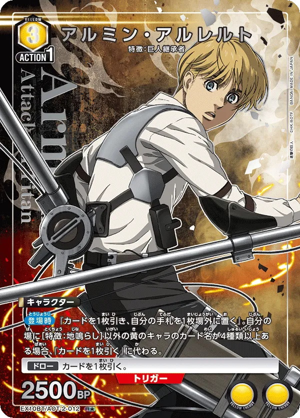 Armin Arlert  (ALT) — alternate art