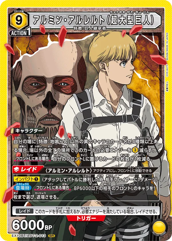 Armin Arlert (Colossal Titan)