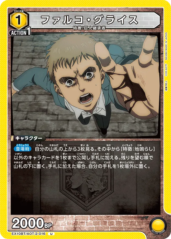 Falco Grice