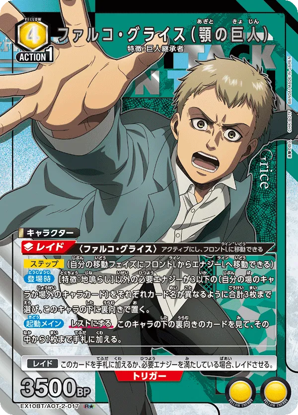 Falco Grice (Jaw Titan) (ALT) — alternate art