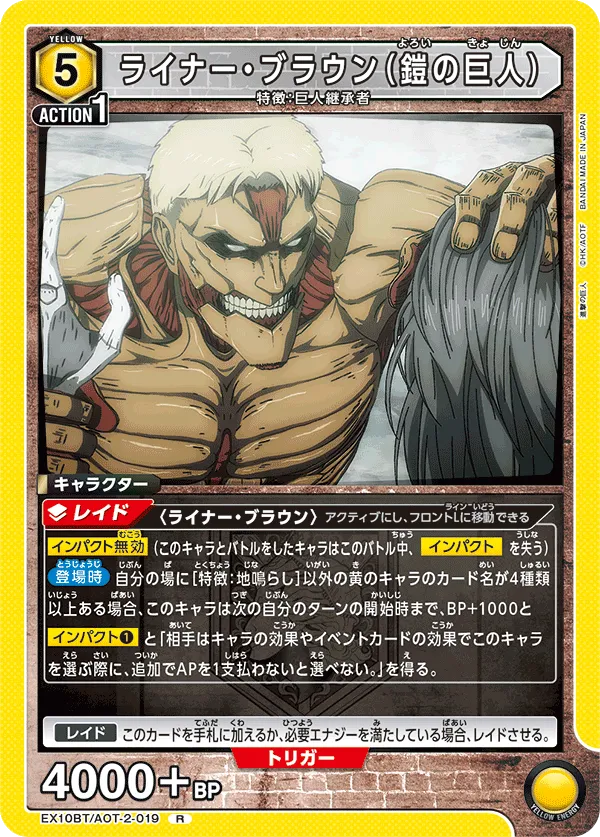 Reiner Braun (Armored Titan)