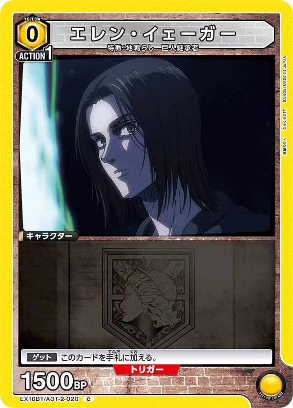 Eren Yeager