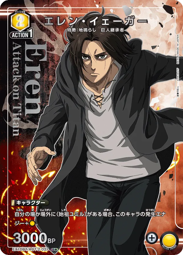 Eren Yeager (ALT) — alternate art