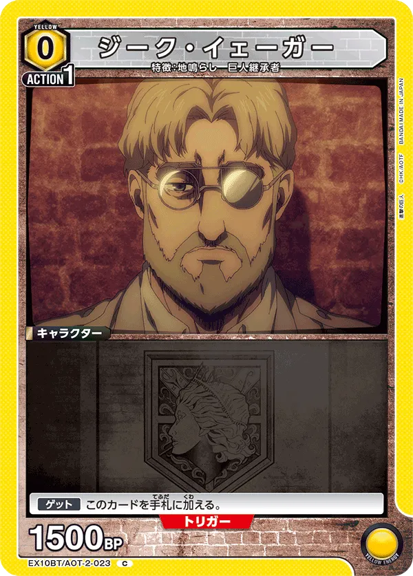Zeke Yeager